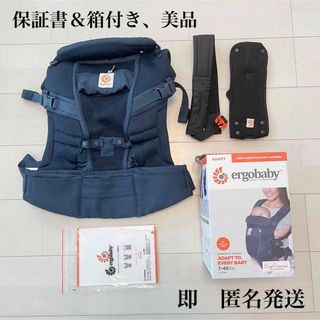 エルゴベビー(Ergobaby)の気まぐれSALE💖【美品】エルゴ　ADAPT クールエア 抱っこ紐(抱っこひも/おんぶひも)