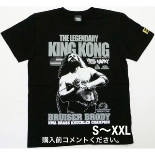 ハードコアチョコレート(HARDCORE CHOCOLATE)の全日本プロレス Tシャツ ブルーザー・ブロディ スタンハンセン ジャイアント馬場(Tシャツ/カットソー(半袖/袖なし))