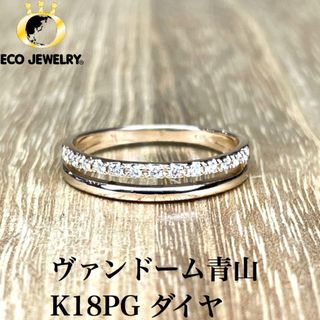ヴァンドーム青山(Vendome Aoyama) ジュエリー リング(指輪)の通販 200