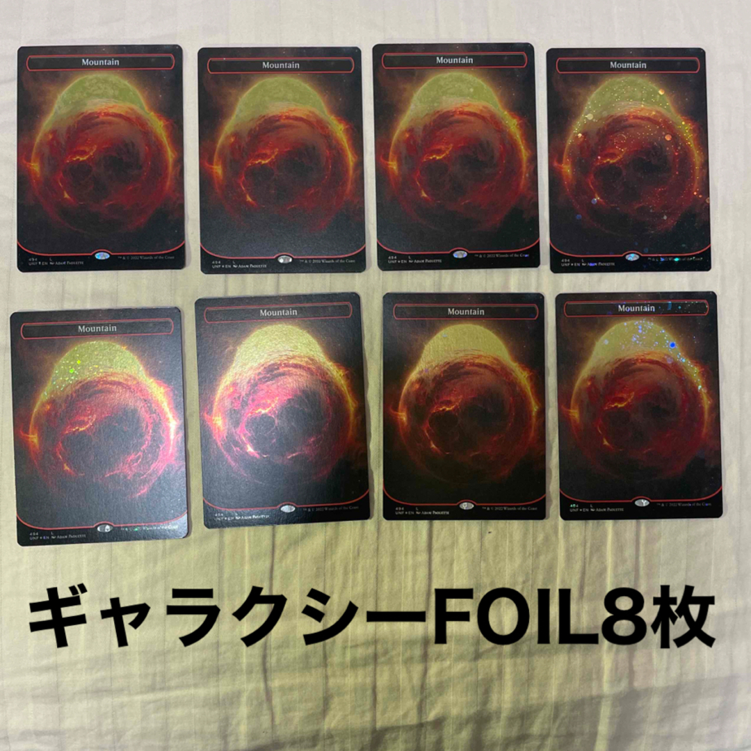 【ギャラクシーFOIL】山（494）8枚　惑星　軌道　宇宙　アンフィニティ