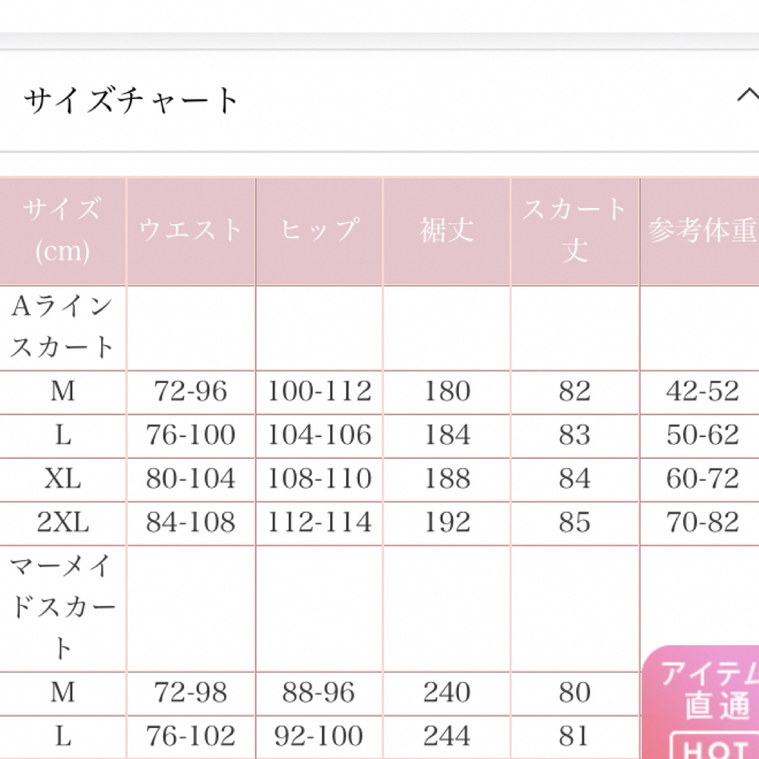 マタニティ　Aラインスカート  M キッズ/ベビー/マタニティのマタニティ(マタニティボトムス)の商品写真