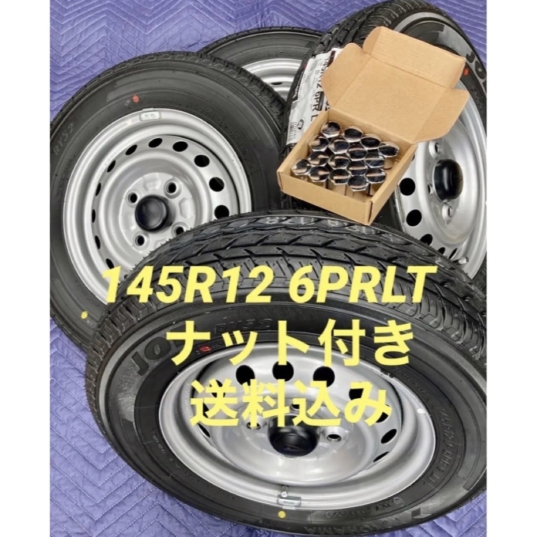 ❺新品タイヤ4本と中古テッチンホイールとナット付 自動車/バイクの自動車(タイヤ・ホイールセット)の商品写真