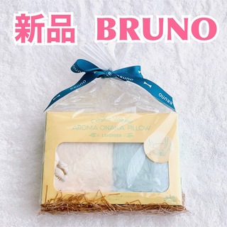 ブルーノ(BRUNO)の【新品】BRUNO ブルーノ　セラミックウォーマーおなかピロー　冷え性　冷え防止(アロマグッズ)