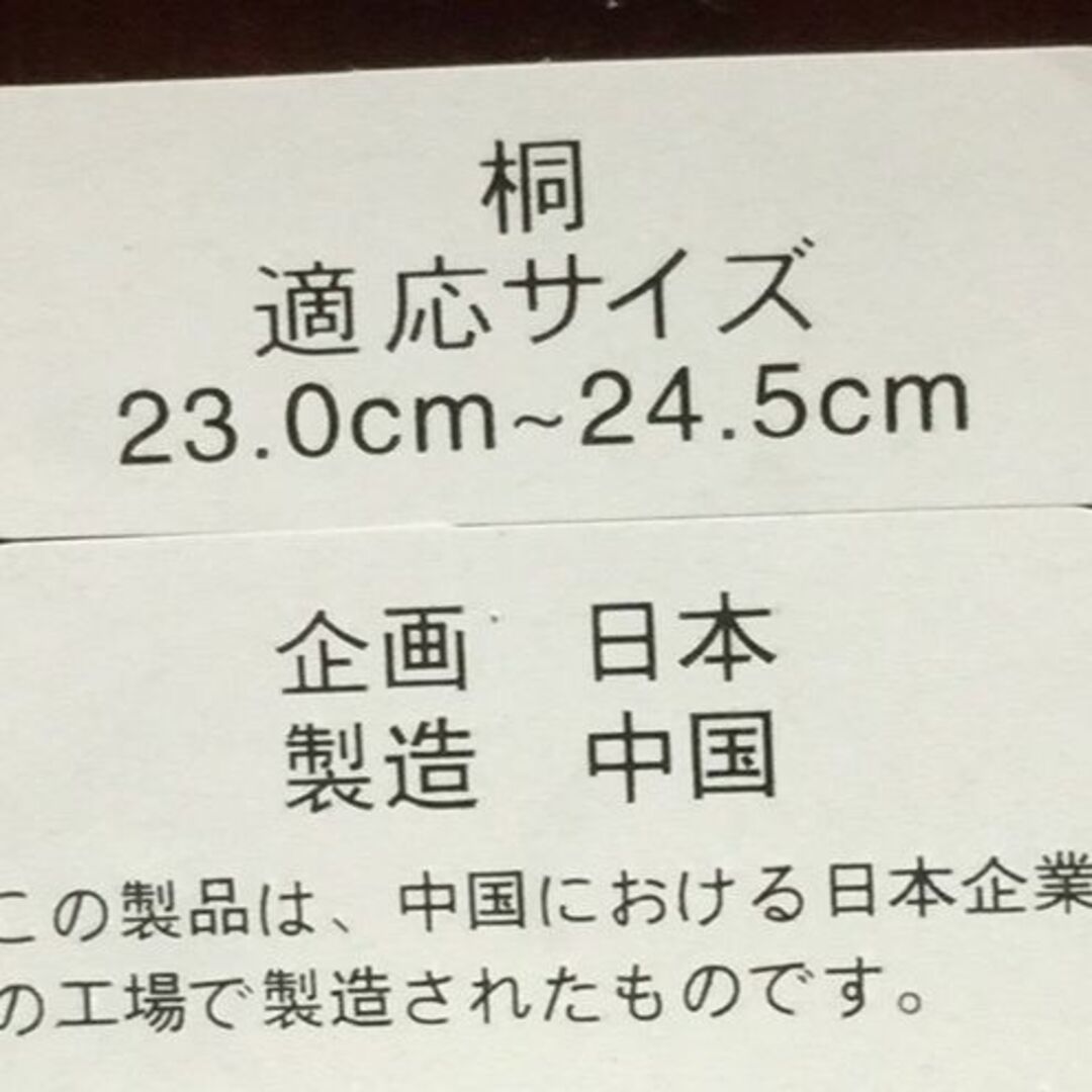 下駄 桐 女性 足サイズ23～24.5cm NO27844