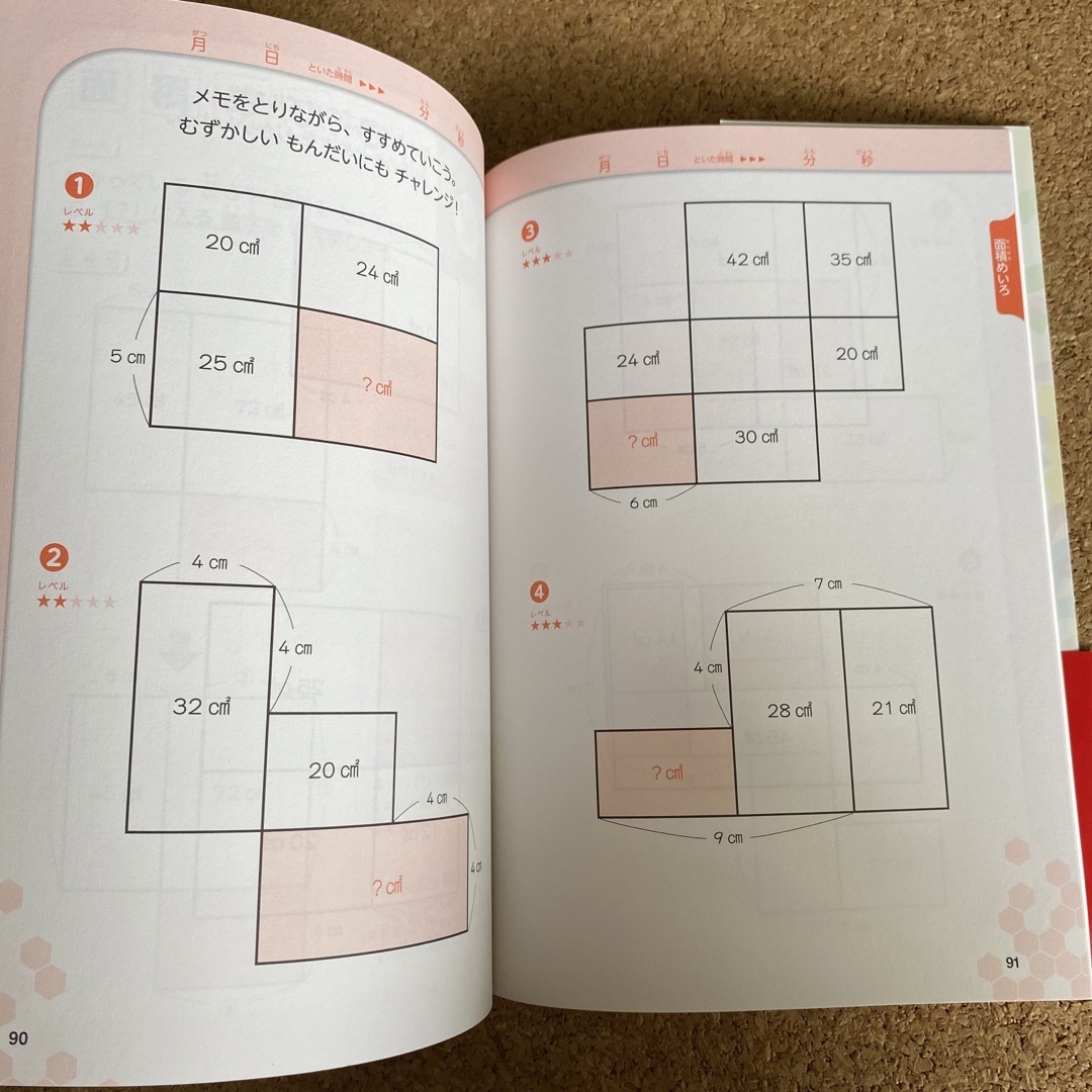 幻冬舎(ゲントウシャ)の理系脳をつくるひらめきパズル エルカミノ式 エンタメ/ホビーの本(語学/参考書)の商品写真