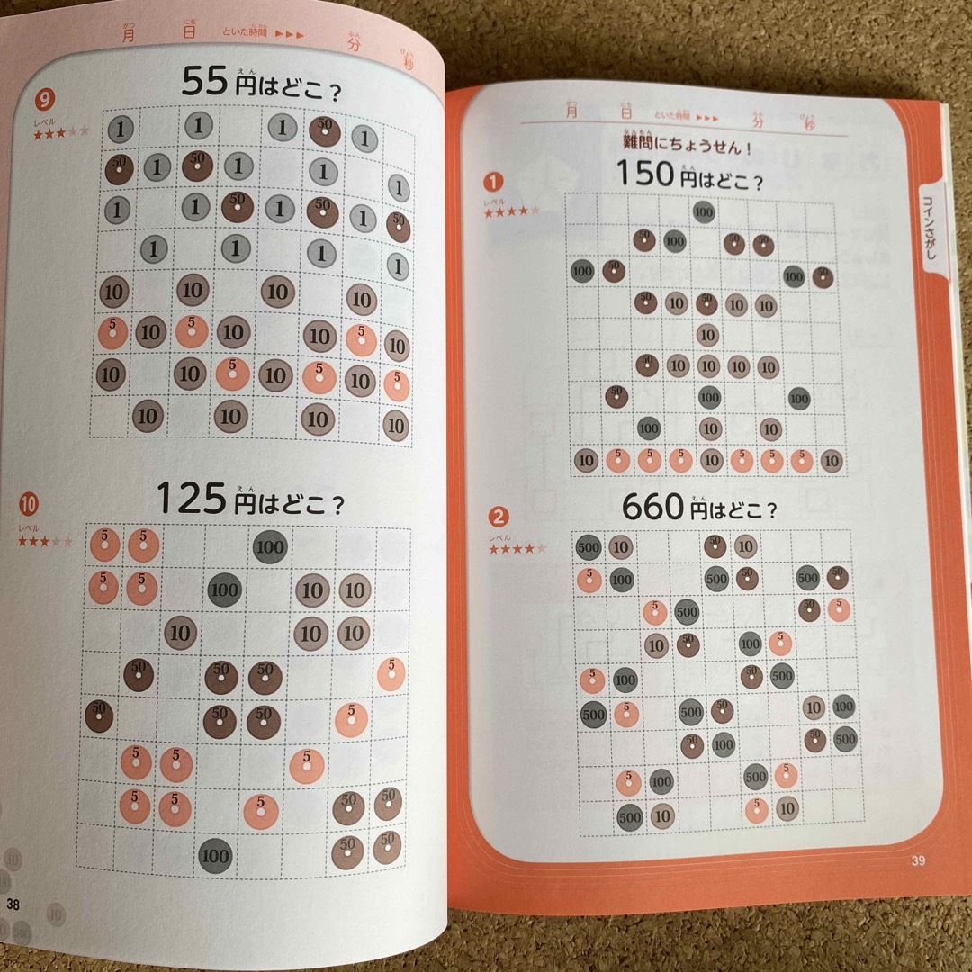 幻冬舎(ゲントウシャ)の理系脳をつくるひらめきパズル エルカミノ式 エンタメ/ホビーの本(語学/参考書)の商品写真