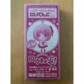 chara-ani.com - 電撃萌王　マスコットフィギュア　湊智花