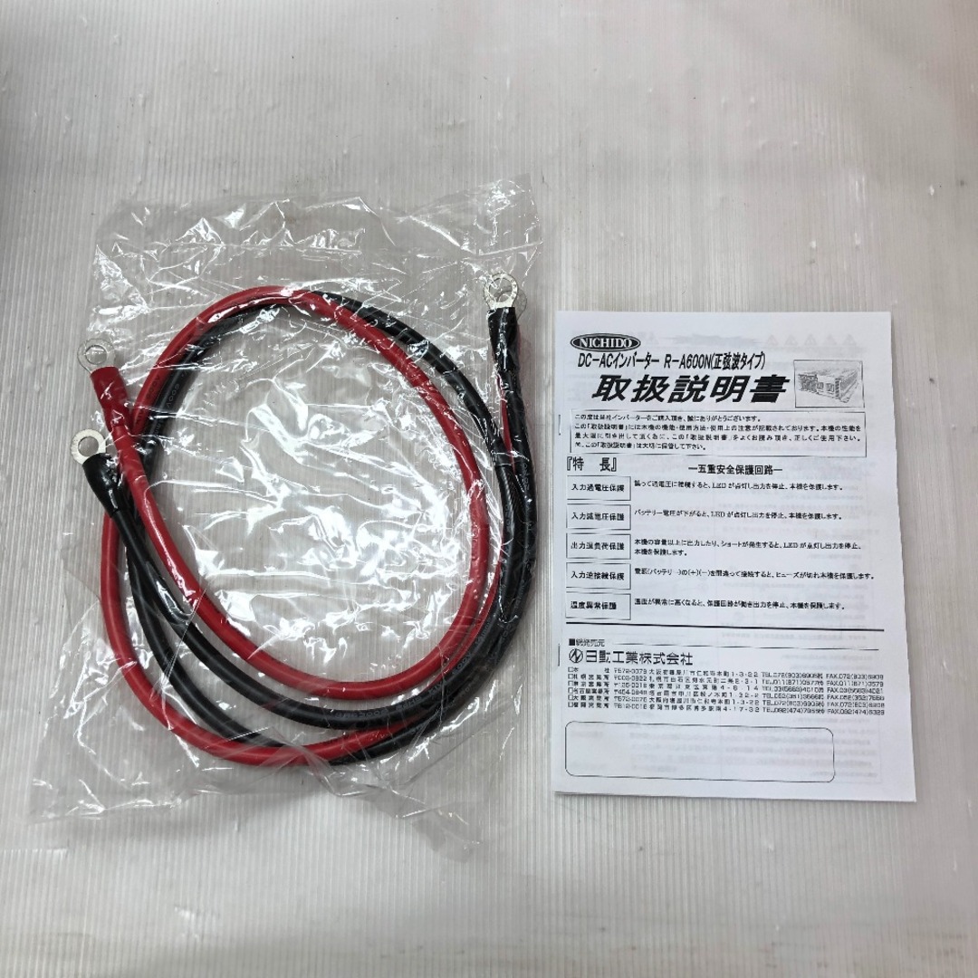 ◇◇NICHIDO DC/AC 正弦波インバータ 12ｖ用 R-A600N-A | www ...