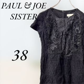 ポール&ジョーシスター(PAUL & JOE SISTER)のPAUL & JOE SISTER ワンピース　38サイズ(ひざ丈ワンピース)