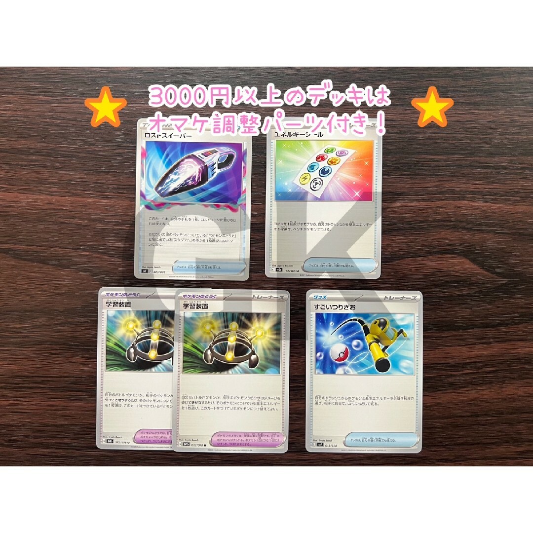 ピカチュウVUNION ジムバトル 優勝構築 ポケモンカード ポケカ 構築済みデッキ