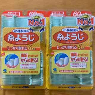 コバヤシセイヤク(小林製薬)の小林製薬の糸ようじ　60本入り　2個(歯ブラシ/デンタルフロス)