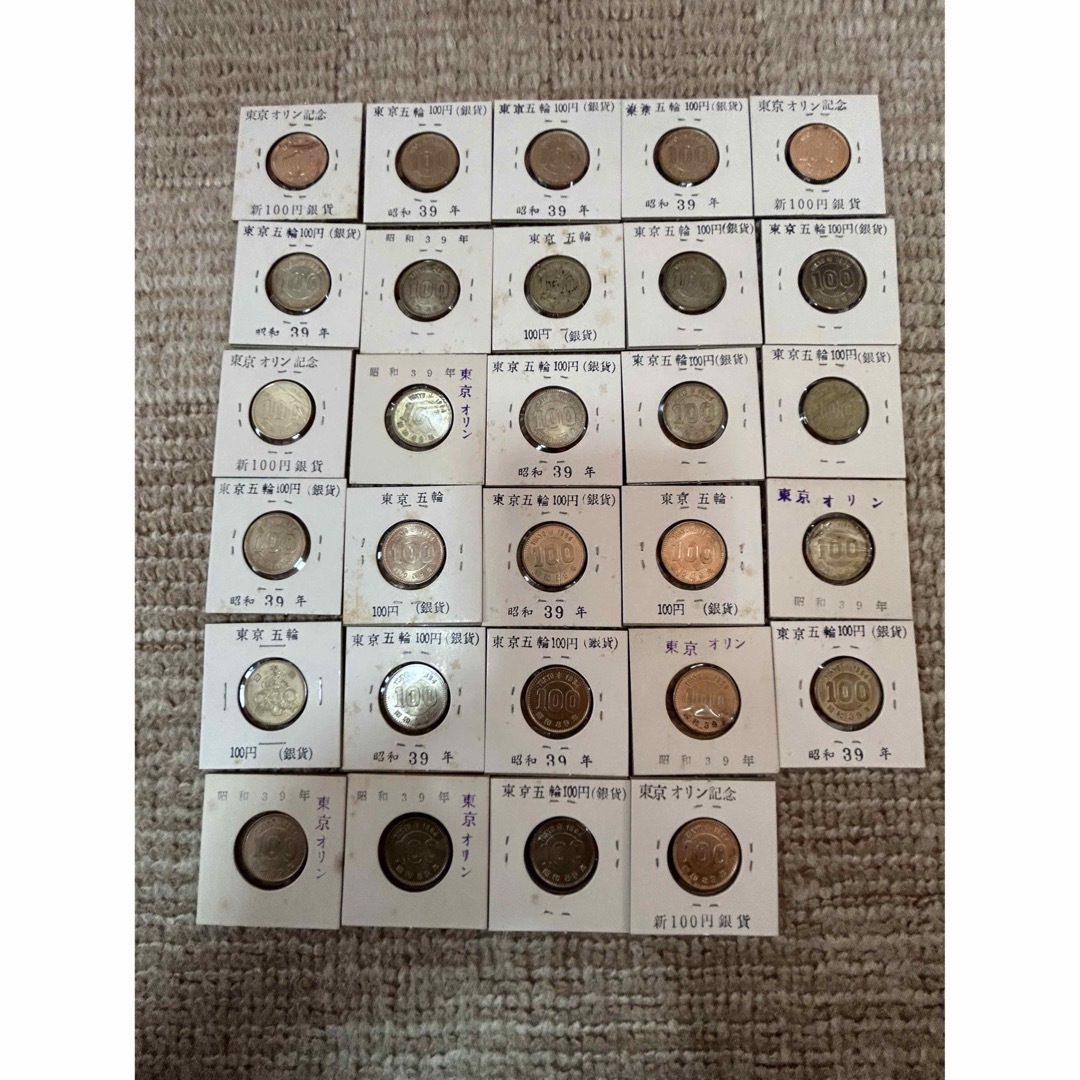 古銭　29枚セット　銀貨100   送料込み