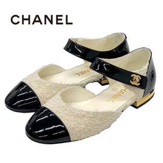 シャネル(CHANEL)のシャネル CHANEL メリージェーン フラットシューズ 靴 ファブリック パテント ホワイト ブラック ツイード ターンロック  ココマーク(ハイヒール/パンプス)