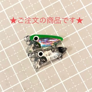 ★ご注文の商品です★(ルアー用品)