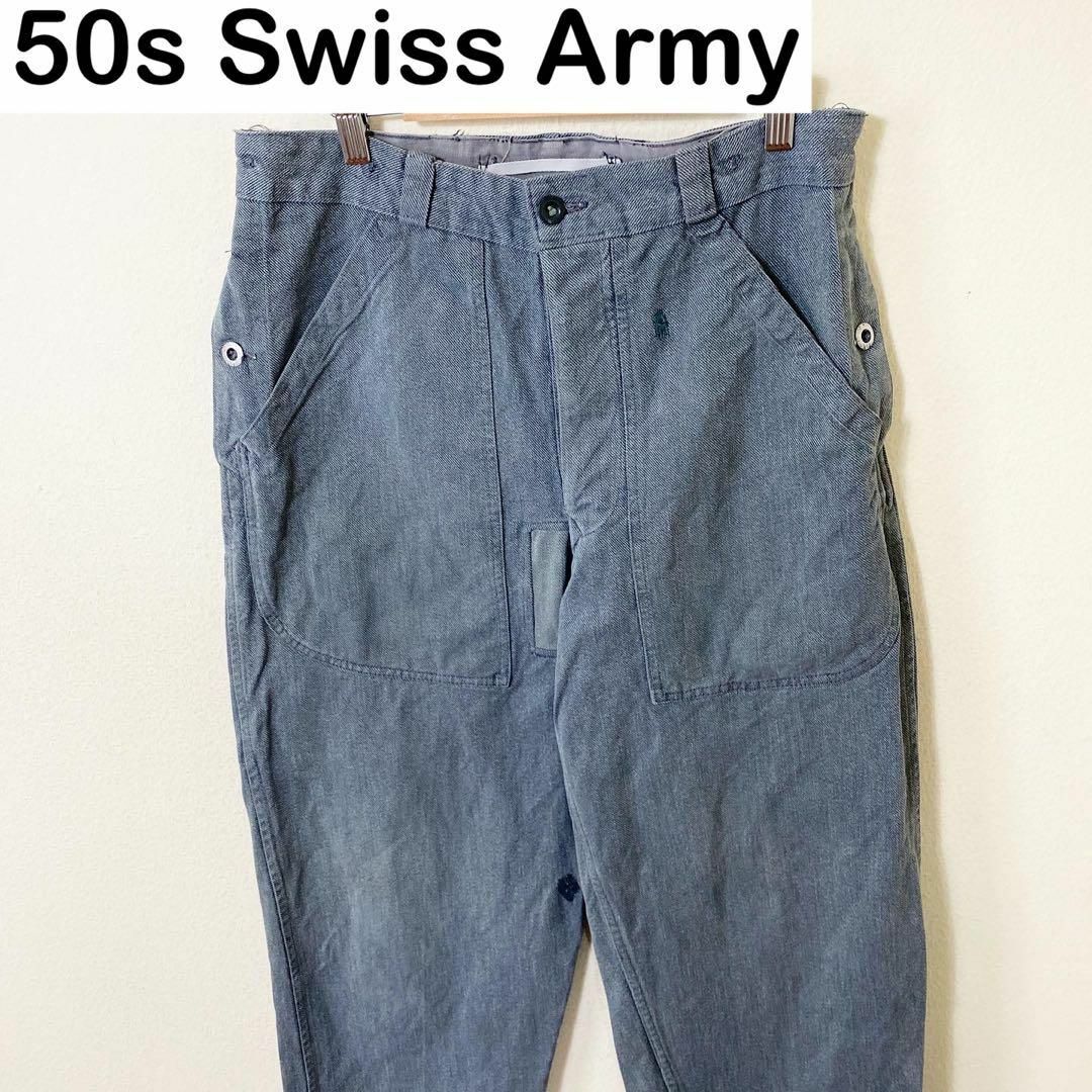 SWISS MILITARY(スイスミリタリー)の50s スイス軍　前期　デニムパンツ　古着　ミリタリー　ヴィンテージ メンズのパンツ(ワークパンツ/カーゴパンツ)の商品写真