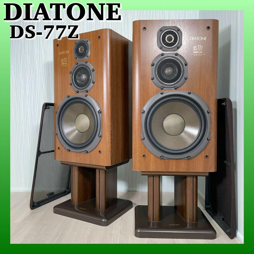 ☆名機の定番!☆ DIATONE DS-77Z 密閉式3way3スピーカー - オーディオ機器 ☆名機の定番!☆ DIATONE DS-77Z 密閉式3way3スピーカー - オーディオ機器