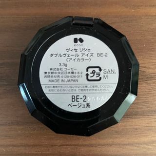 ヴィセ(VISEE)の【ワンコインにお値下げ！】ヴィセ　リシェ　ダブルヴェールアイズ　BE-2(アイシャドウ)