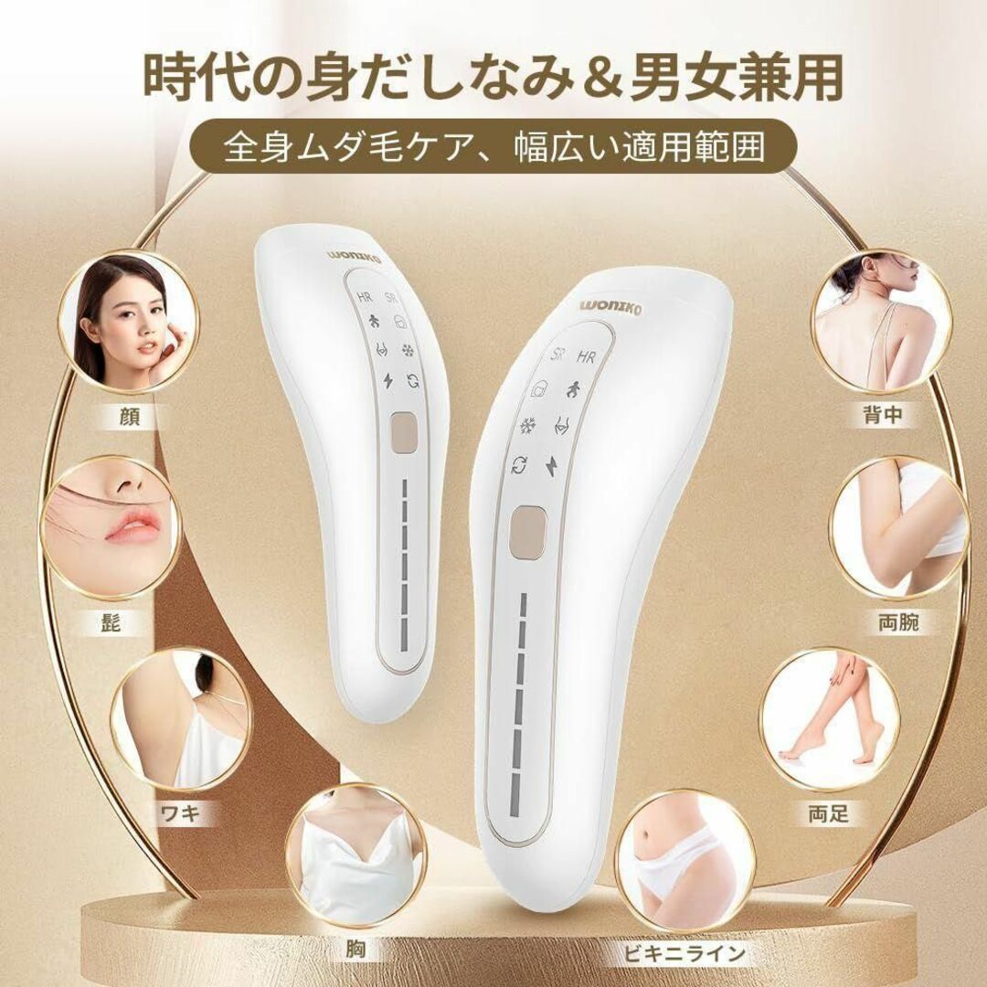 HIPL脱毛器 冷感脱毛器　家庭用脱毛器 男女兼用 スマホ/家電/カメラの美容/健康(ボディケア/エステ)の商品写真