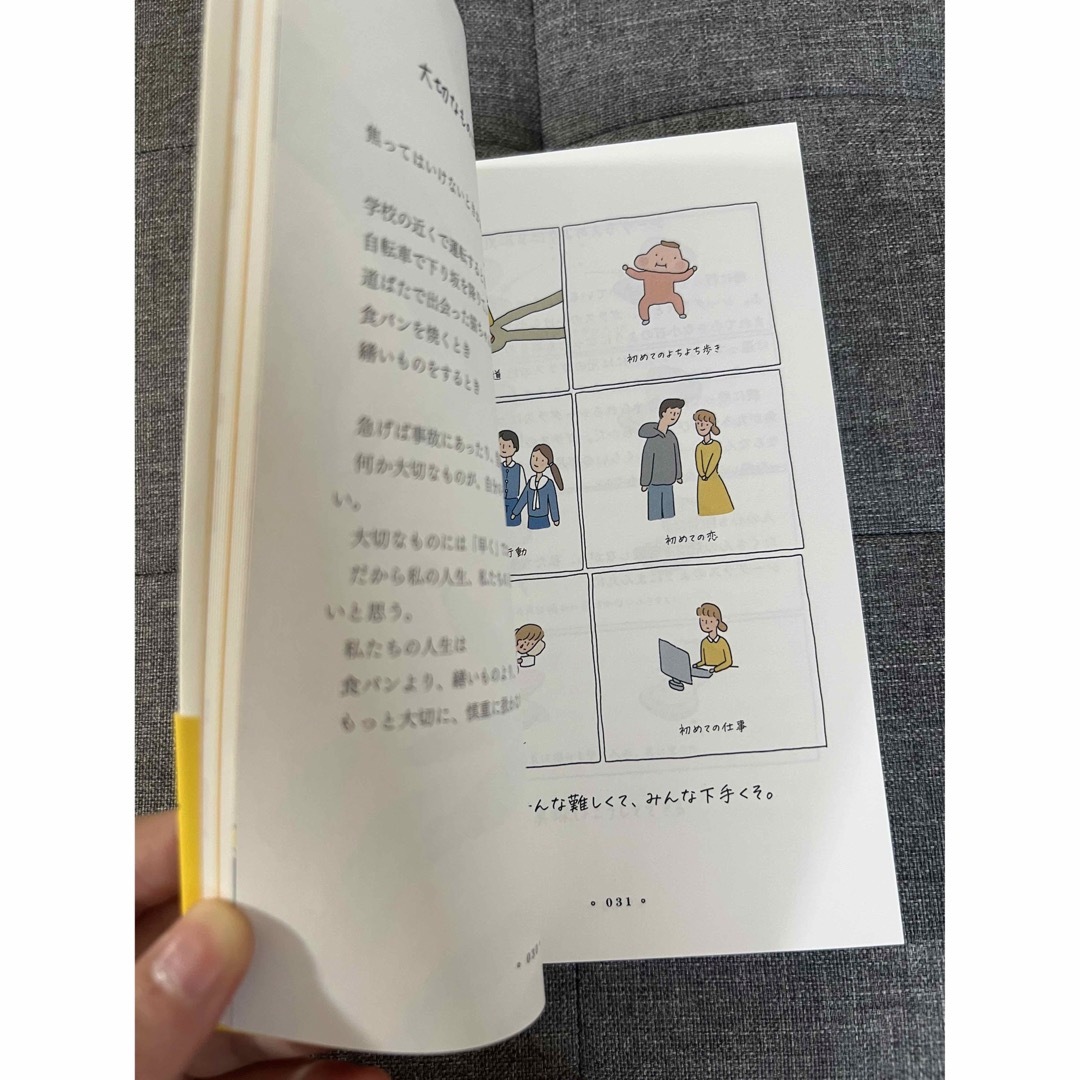 私は私に時間をあげることにした エンタメ/ホビーの本(文学/小説)の商品写真