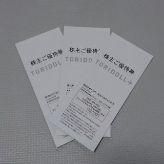 トリドール　株主優待券9000円分(レストラン/食事券)