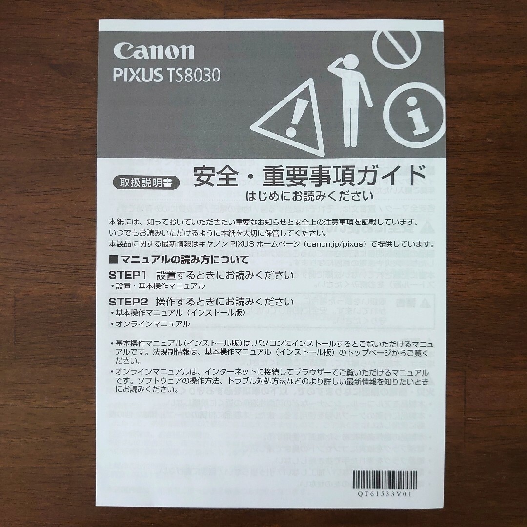 キヤノンなど取扱説明書と製品カタログ 通販