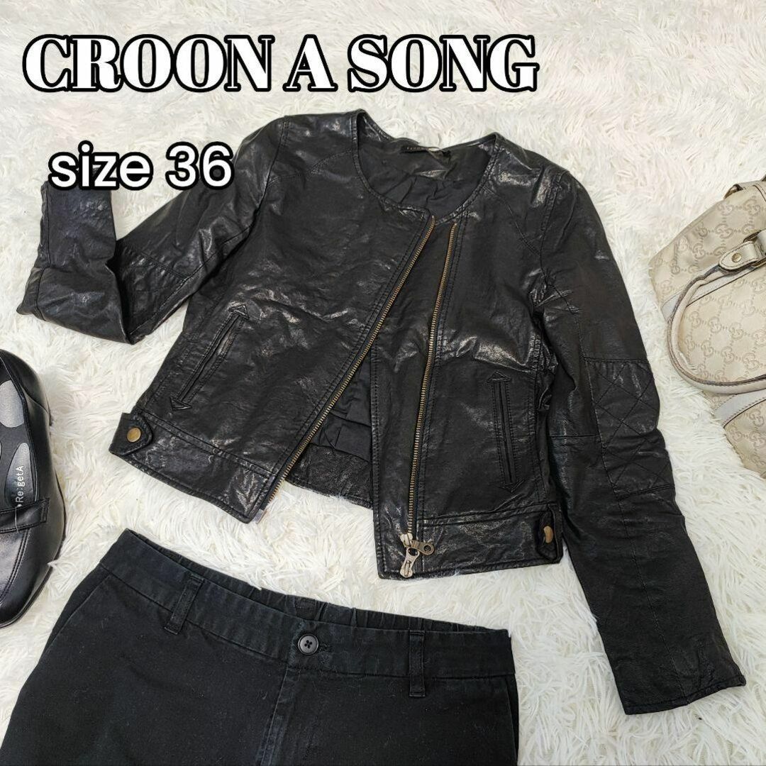 CROON A SONG クルーンアソング ライダースジャケット ブラック S