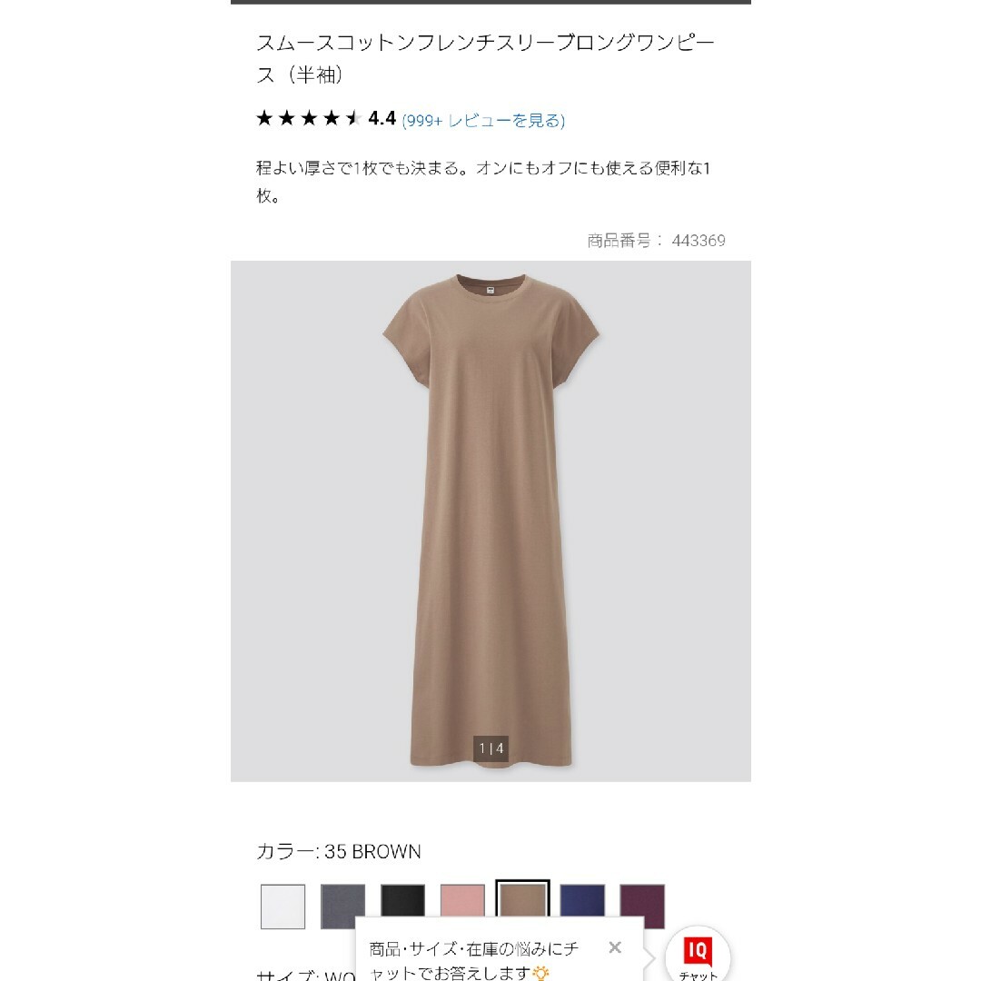 UNIQLO(ユニクロ)のUNIQLO スムースコットン フレンチスリーブ ロングワンピース レディースのワンピース(ロングワンピース/マキシワンピース)の商品写真