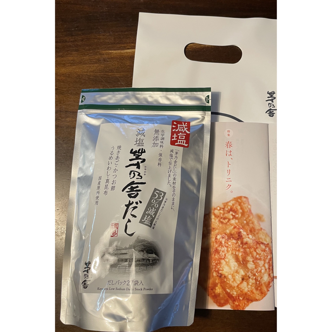 茅乃舎 茅乃舎だし 減塩茅乃舎だし(久原本家】茅乃舎 減塩 茅乃舎 茅乃舎だし 減塩茅乃舎だし(久原本家】茅乃舎 減塩