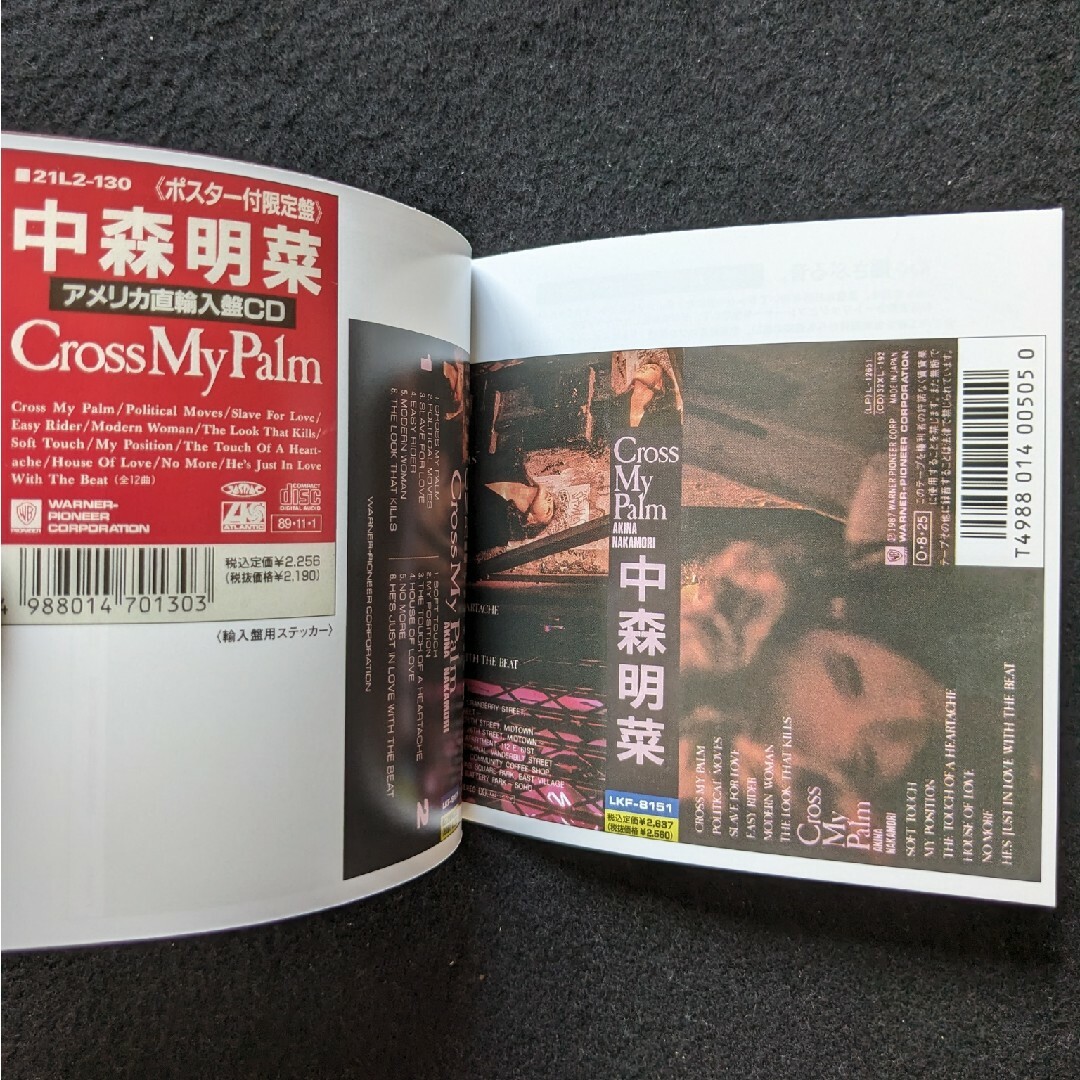 中森明菜　Cross My Palm　ラッカーマスターサウンド　カラオケ　帯付き エンタメ/ホビーのCD(ポップス/ロック(邦楽))の商品写真