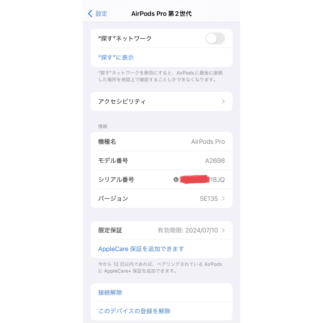 Apple - AirPods Pro 第2世代 MQD83J/A A2699(L)左耳のみB8の通販 by