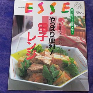 やっぱり便利！電子レンジ 伊藤睦美さんのおいしいレシピで(料理/グルメ)