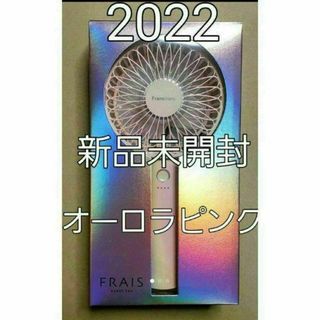 値下げ!扇風機 オーロラ\u0026マーブルバープル 新品 Francfranc