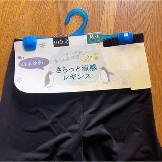 ①新品 レギン ひんやり 10分丈 接触冷感  スパッツUV対策(レギンス/スパッツ)