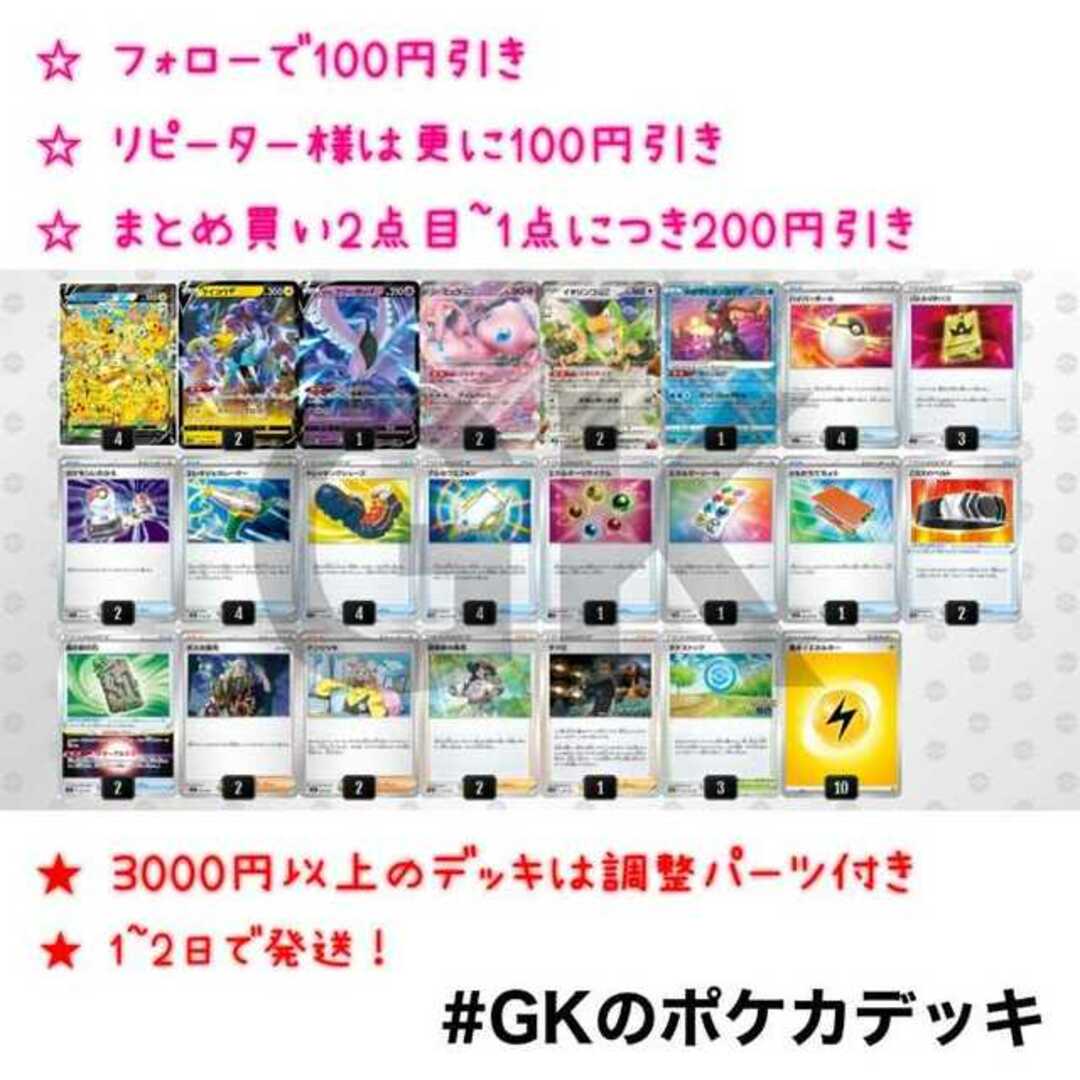 ピカチュウVUNION ジムバトル 優勝構築 ポケモンカード ポケカ 構築済みデッキ