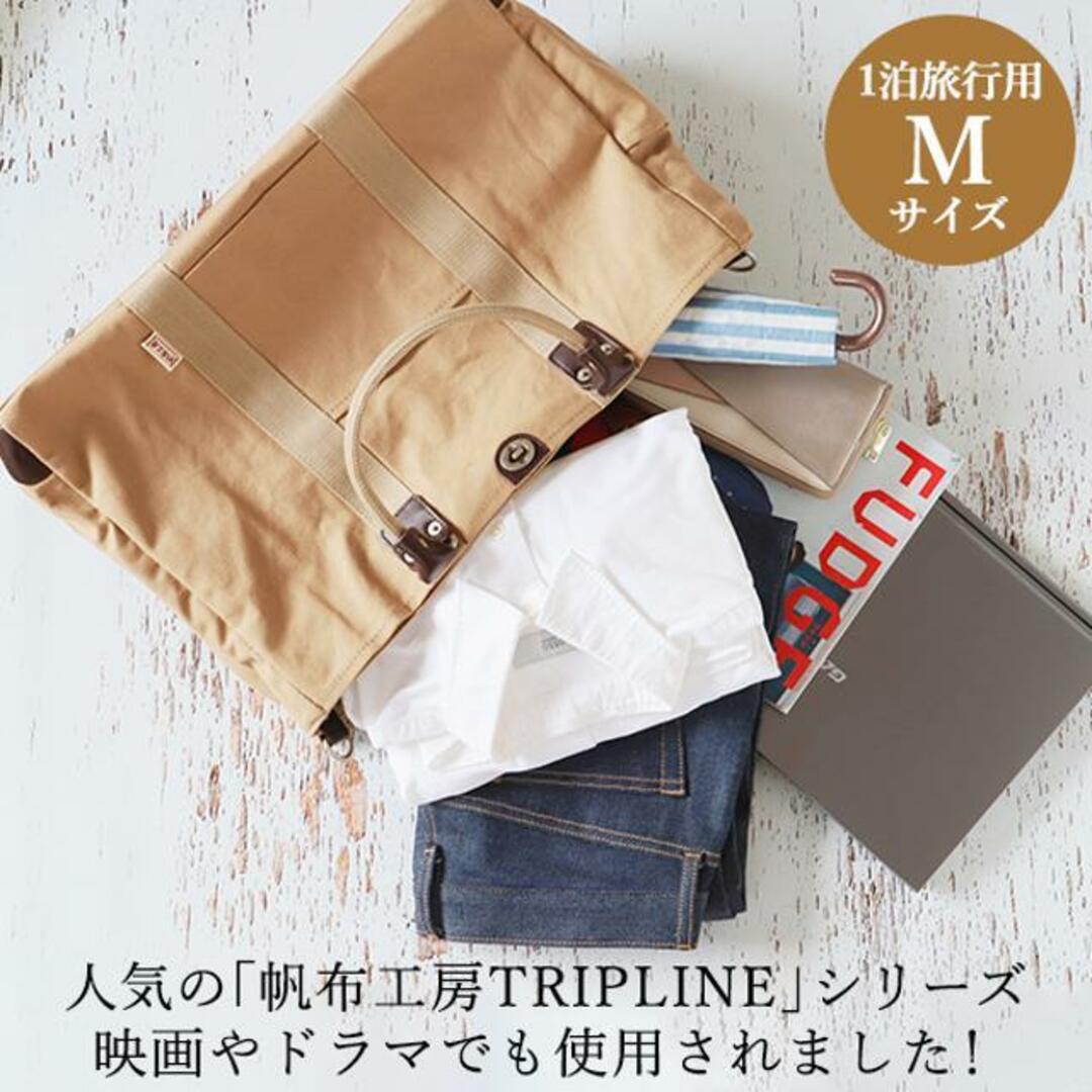 帆布工房 TRIPLINEシリーズ 3×83 ボストンバッグM