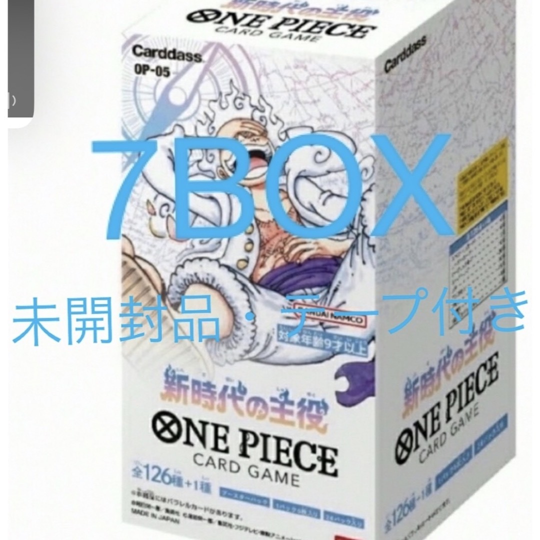 ワンピースカード 新時代の主役 7box テープ付き op05