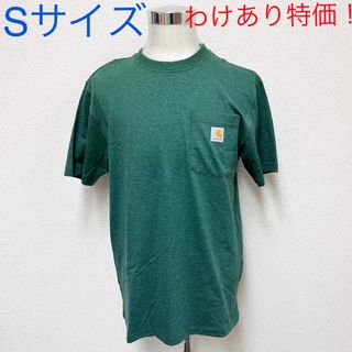 カーハート(carhartt)の新品 わけありCarhartt カーハート Ｔシャツ K87 グリーン Sサイズ(Tシャツ/カットソー(半袖/袖なし))