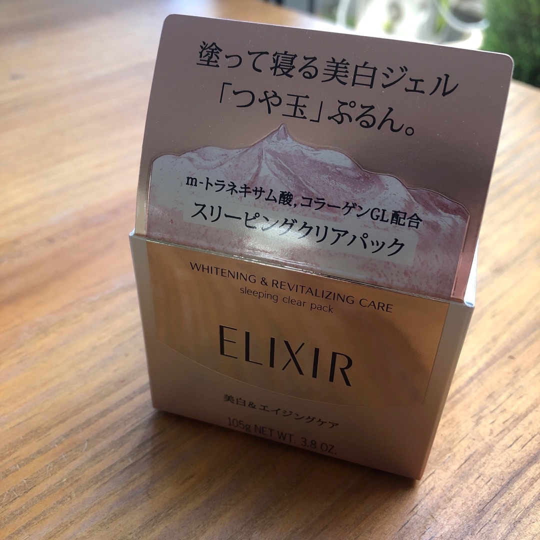 ELIXIR(エリクシール)の【値下げします！】エリクシール スリーピングクリアパック 美白ジェル  コスメ/美容のスキンケア/基礎化粧品(パック/フェイスマスク)の商品写真