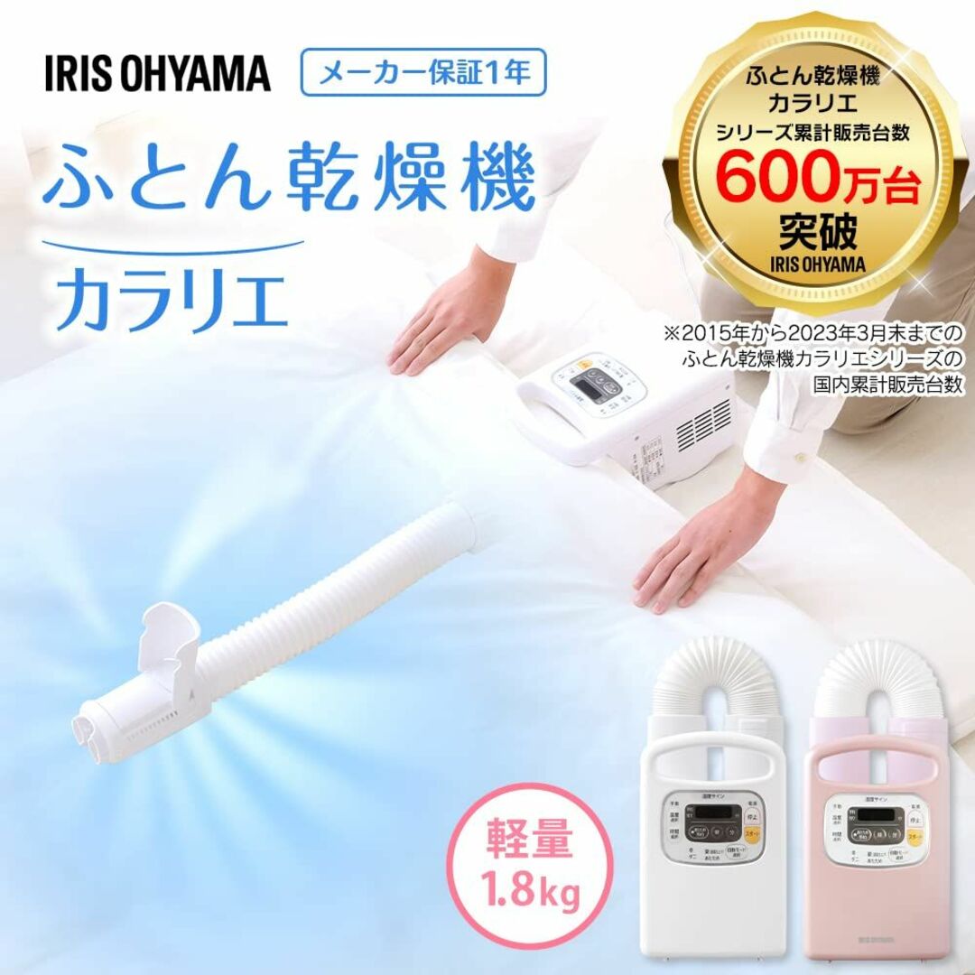 人気商品】アイリスオーヤマ 布団乾燥機 ふとん乾燥機 布団1組・靴1組