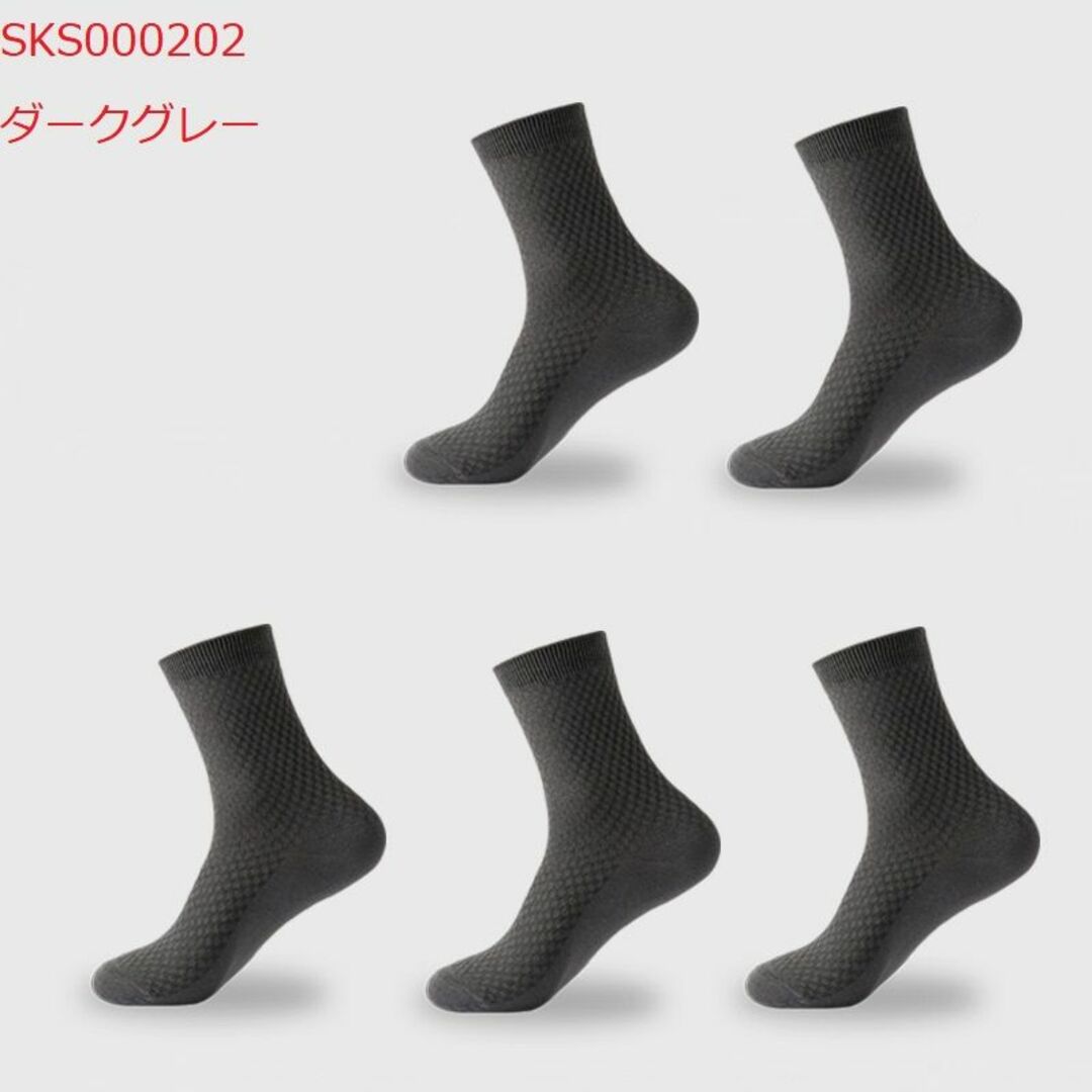 ロングソックス　メンズ　フリーサイズ　靴下　竹繊維 メンズのレッグウェア(ソックス)の商品写真
