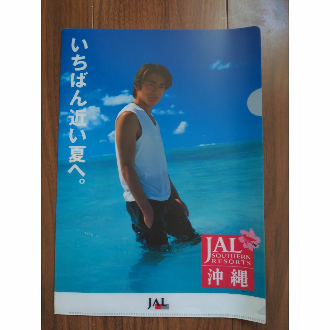 JAL(日本航空)(ジャル(ニホンコウクウ))の反町隆史　クリアファイル☆非売品 エンタメ/ホビーのタレントグッズ(男性タレント)の商品写真