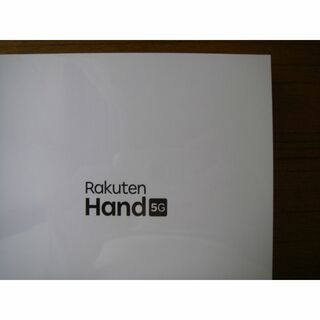 ラクテン(Rakuten)のRakuten Hand 5G WHITE(スマートフォン本体)
