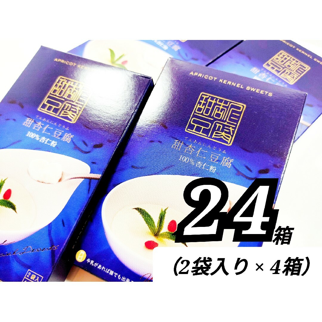 食品【人気急上昇】ハルエ　M・アヴァンス　甜杏仁豆腐　中国　2箱（48袋）