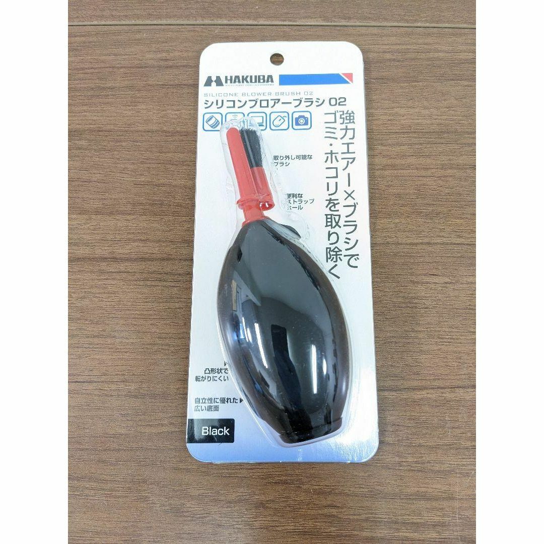 HAKUBA(ハクバ)のHAKUBA シリコンブロアーブラシ02 メンテナンス用品 KMC-87BK スマホ/家電/カメラのカメラ(その他)の商品写真