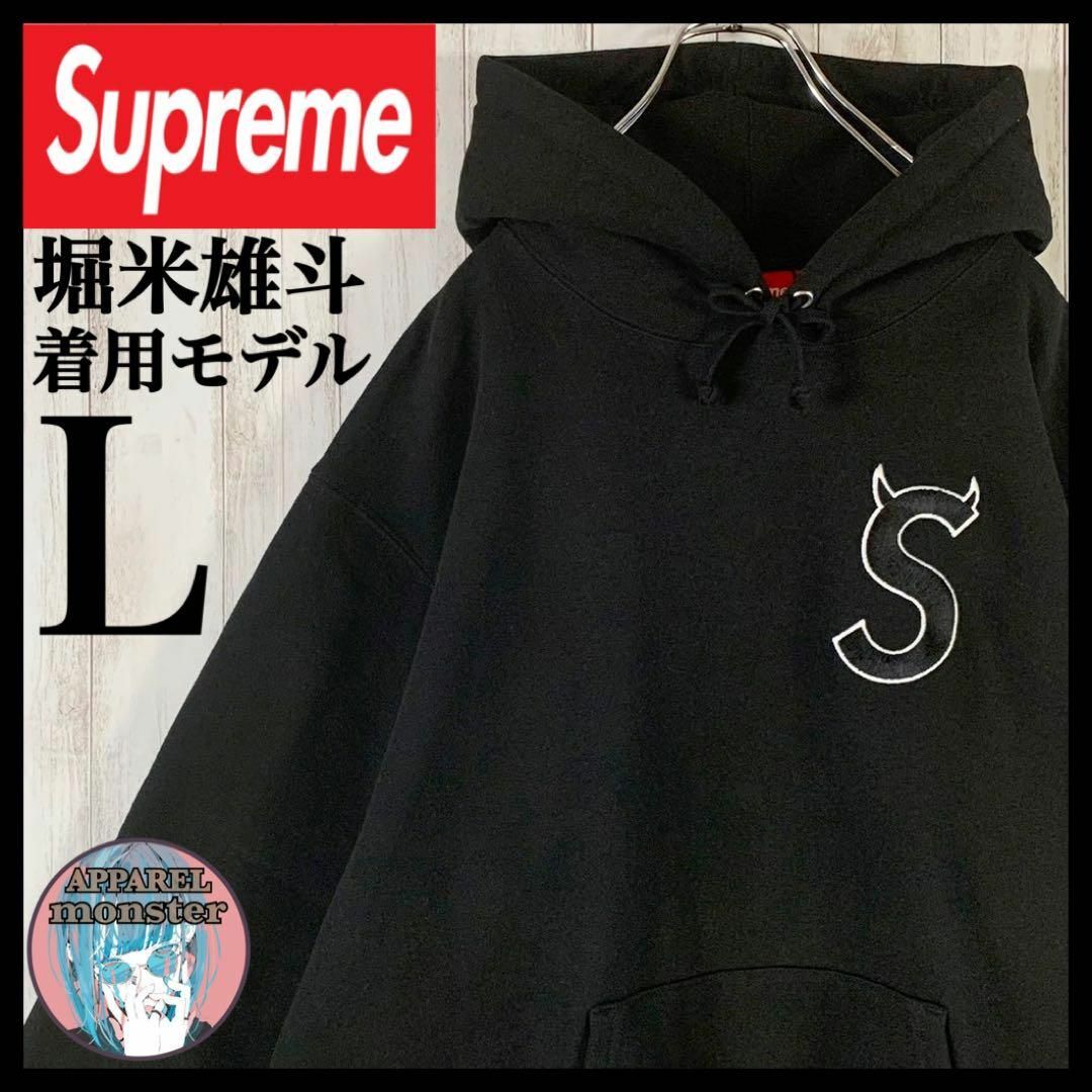 supreme Ｓロゴパーカー 堀米雄斗着用