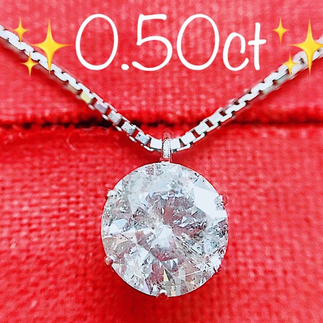 ☆0.50ct☆✨一粒ダイヤプラチナプチネックレスペンダント-