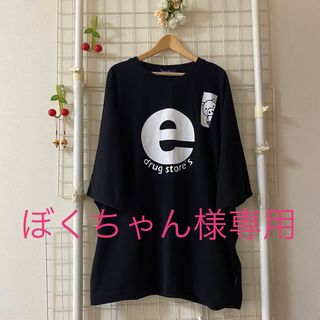 ドラッグストアーズ(drug store's)の◇  ドラッグストアーズ　ひょこりブタさんが可愛いTシャツ  ◇(Tシャツ(半袖/袖なし))