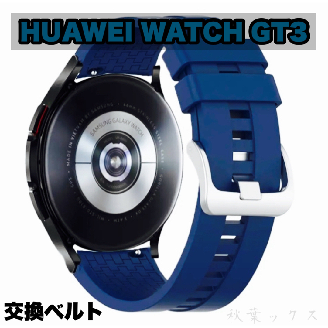 値下げ不可 HUAWEI watch GT3 42mm黒