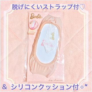 バービー(Barbie)の※ mo様専用 [新品・送料込] Barbieソックス 滑り止めシート付 ピンク(ソックス)