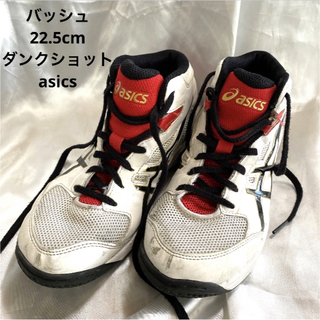 asics - ♡ ミニバス バッシュ 22.5cm ♡ ダンクショット バスケット